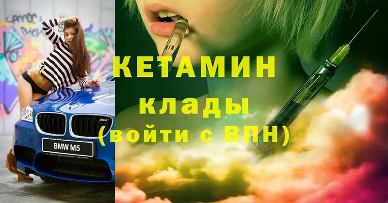 где можно купить наркотик  Микунь  КЕТАМИН ketamine 